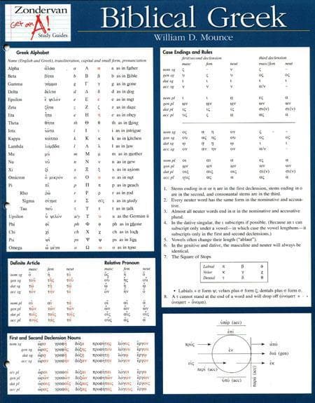 9780310262947-mounce-biblical-greek-study-guide