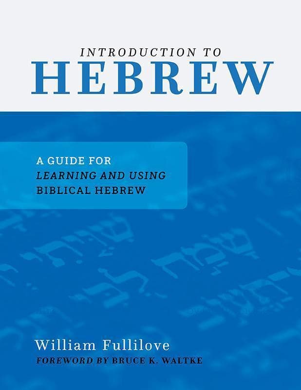 9781629952710-Fullilove-Introduction-to-hebrew