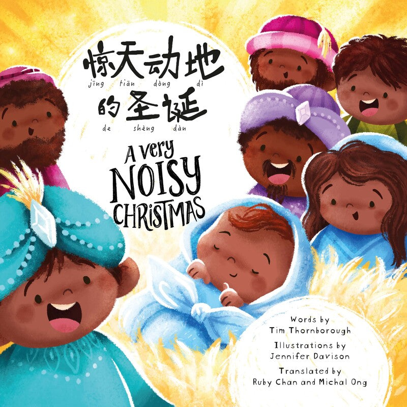 9781784988159-very-noisy-christmas-a-bilingual-tim-thornborough-jennifer-davison
