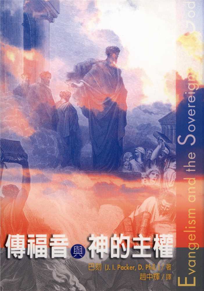 9789579642675-_-evangelism-and-the-sovereignty-of-god-_-j-i-packer
