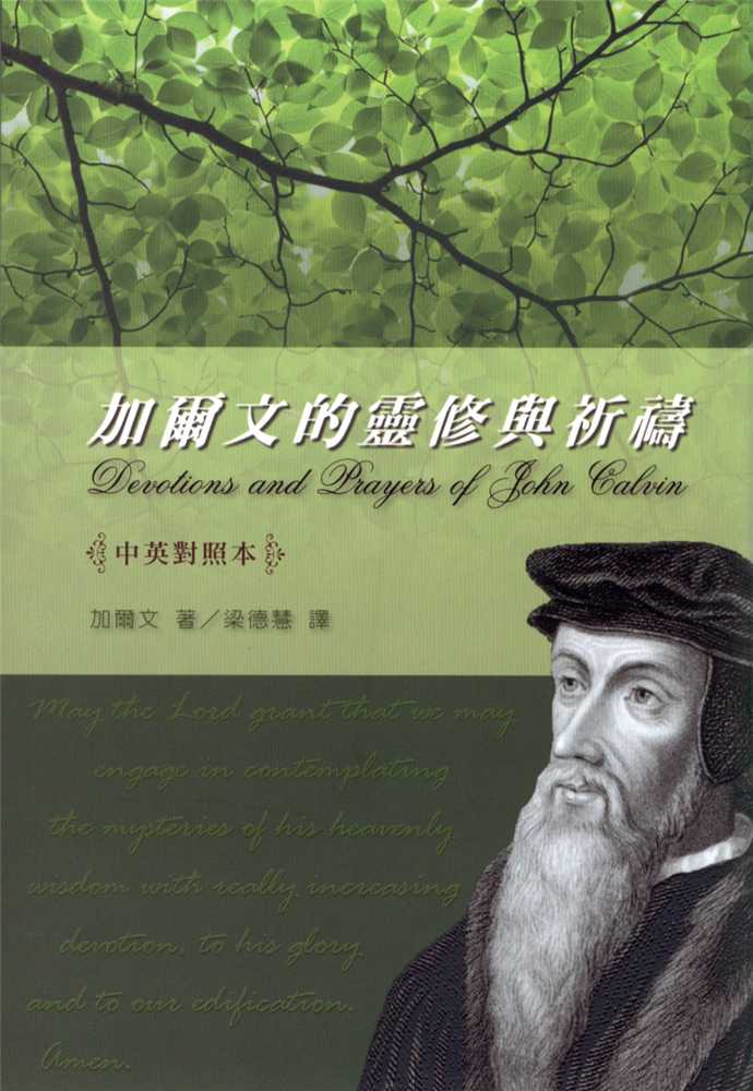 9789579642941-_-devotions-and-prayers-of-john-calvin-_-john-calvin