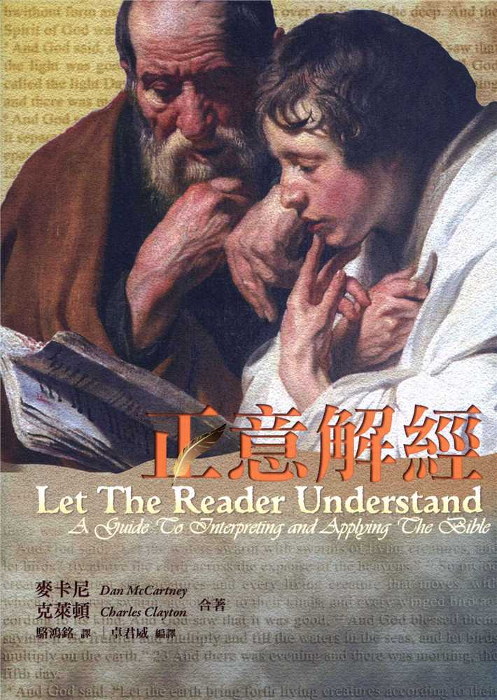 9789866687273-let-the-reader-understand-a-guide-to-interpreting-and-applying-the-bible-dan-mccartney-charles-clayton